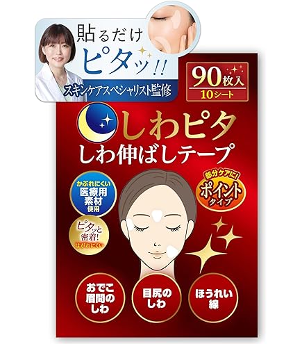 Amazon.co.jp: マジラボ shobido 粧美堂 しわ伸ばしテープ No.1 ラージ