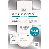 NARIS UP アクメディカ 薬用 スキンケアパウダー クリア N ( 医薬部外品 / 8.0g ) フェイスパウダー スキンケア 学生 ( 色なし / ナチュラルメイク )