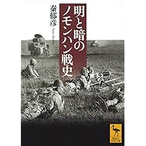 セール！ 　伊藤桂一　単行本9冊　蛍の河、かかる軍人ありき、静かなノモンハン セール！ 伊藤桂一 単行本9冊 蛍の河、かかる軍人ありき、静かな