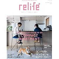 リライフプラス vol.45 (別冊住まいの設計)