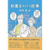 破産法・民事再生法〔第6版〕 | 伊藤 眞 |本 | 通販 | Amazon