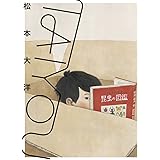 TAIYOU: 自選画集