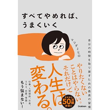 Amazon.co.jp 売れ筋ランキング: 倫理学・道徳 の中で最も人気のある