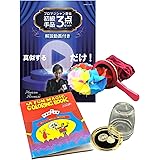 手品 グッズ MNoir 手品グッズ 【イベントにも大活躍】 マジシャン動画付き厳選3種類 手品用品 マジック用品 マジックグッズ