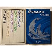 宮沢賢治大事典 宮沢賢治大事典 Amazon.co.jp: 宮沢賢治大事典 : 渡部 芳紀: 本