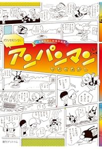 Amazon.co.jp: 十ニの真珠 (ふしぎな絵本) : やなせたかし: Japanese Books