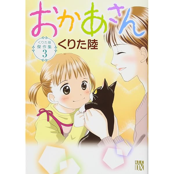 Amazon.co.jp: いただきます ~給食のおじさん~(2): A.L.C.DX : くりた