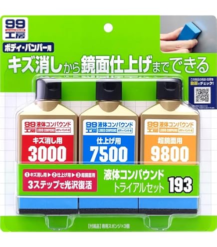 Amazon.co.jp: ソフト99(SOFT99) 99工房 補修用品 液体