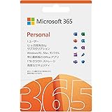 Microsoft 365 Personal 1年版|カード版|Win/Mac/iPad|インストール台数無制限(同時使用可能台数5台)