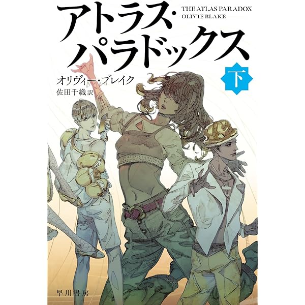 メアリ・ジキルとマッド・サイエンティストの娘たち　シリーズ4冊セット Amazon.co.jp: メアリ・ジキルとマッド・サイエンティストの娘