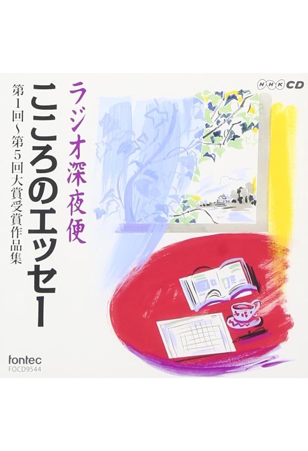 近代文學の泉】 普及版 朗読で味わう文豪の名作3(CD3枚組)梶井基次郎