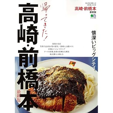 Amazon.co.jp ほしい物ランキング: B級グルメガイド で、ほしい物