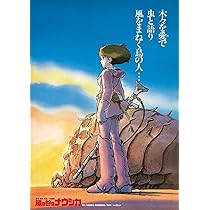 Amazon.co.jp: 千と千尋の神隠し ポスター 劇場用第2弾ポスター B2 