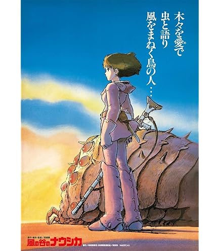 Amazon.co.jp: 映画ポスターもののけ姫 劇場用第1弾ポスターB2サイズ