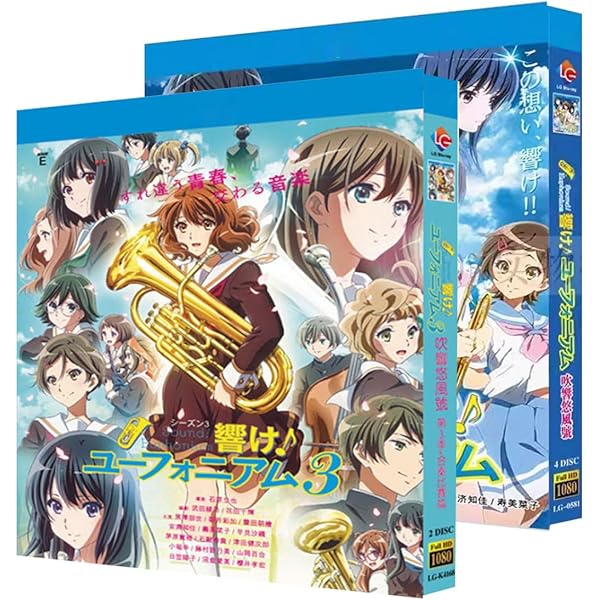 Amazon.co.jp: 響け!ユーフォニアム 全7巻セット [マーケットプレイス