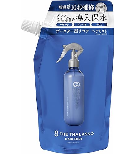 Amazon | エイトザタラソ ヘアミスト 詰め替え用 200mL ×2点セット 