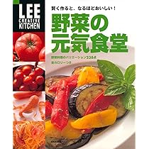 LEE CREATIVE KITCHEN　他　２５冊 LEE CREATIVE KITCHEN 他 25冊 LEE CREATIVE KITCHEN 他 25冊