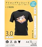 Amazon | TransOurDream 真正の転写シート A4 50枚 アイロンプリント