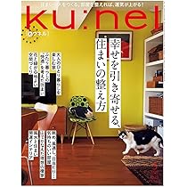 Amazon.co.jp: Ku:nel (クウネル) 2026年 05月号 [幸せを引き寄せる