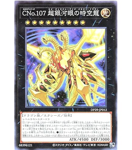 遊戯王　プライマルオリジン　天城カイト　銀河眼の光子竜皇　B2ポスター 遊戲王] No.62 銀河眼光子龍皇/ No.62 銀河眼の光子竜皇/ Number