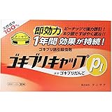 30個入 ゴキブリキャップP1 ホウ酸 殺虫剤 見ずに退治 即効力 知る人ぞ知る逸品