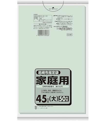 Amazon | 日本サニパック(Sanipak) 尼崎市 指定ごみ袋 家庭用 45L 25枚