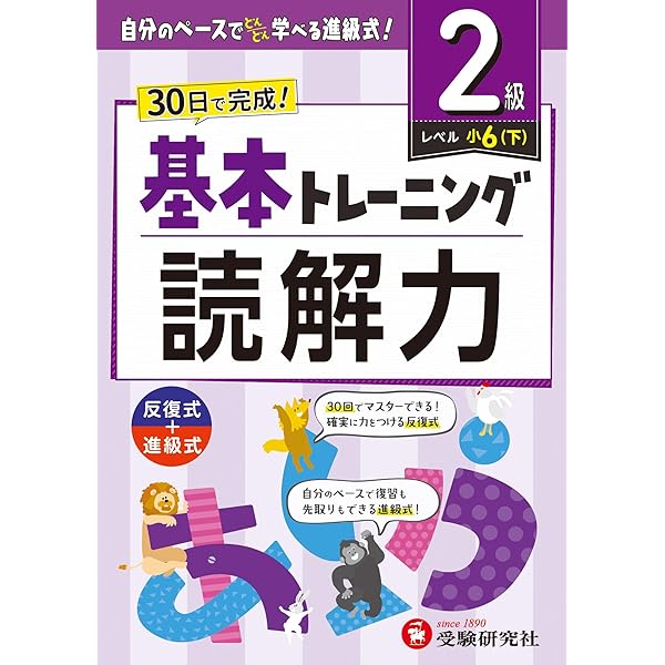 教育社ノングレード国語読解力養成ABCレベルセット 教育社ノングレード国語読解力養成ABCレベルセット
