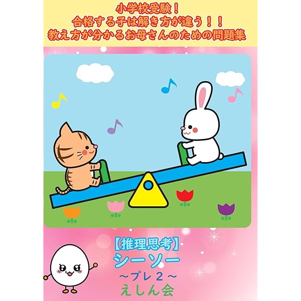 【✴︎貴重✴︎こぐま会セット】パズル、シーソーセット、ひとりでとっくん他　17冊 ✴︎貴重✴︎こぐま会セット】パズル、シーソーセット、ひとりで