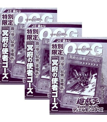 Amazon.co.jp: 遊戯王/プロモーション/YR03-JP001 冥府の使者ゴーズ Amazon.co.jp: 遊戯王/プロモーション/YR03-JP001 冥府の使者ゴーズ