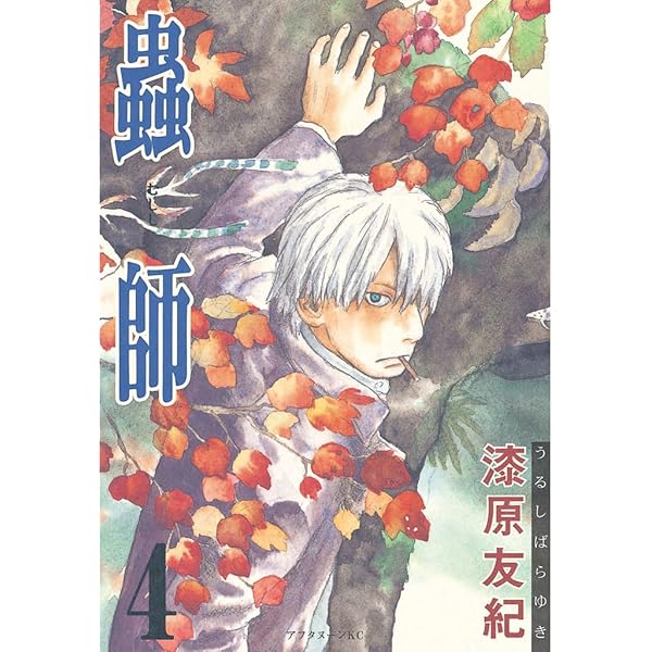 月刊アフタヌーン　2021年5月号　蟲師 新作読み切り　ブルーピリオド 月刊アフタヌーン 2021年5月号 蟲師 新作読み切り ブルー