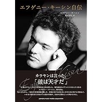 エフゲニー・キーシン 音楽の贈り物　DVD エフゲニー・キーシン 音楽の贈り物 DVD