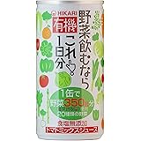 光食品 有機野菜 飲むならこれ! 1日分 190g×30本