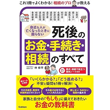 Amazon.co.jp 最新リリース: 遺言・相続・贈与 の新着ランキングです。
