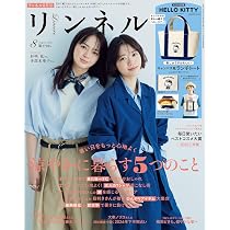 mini(ミニ) 2026年7月号【表紙：あのちゃん】 | 宝島社 |本 | 通販