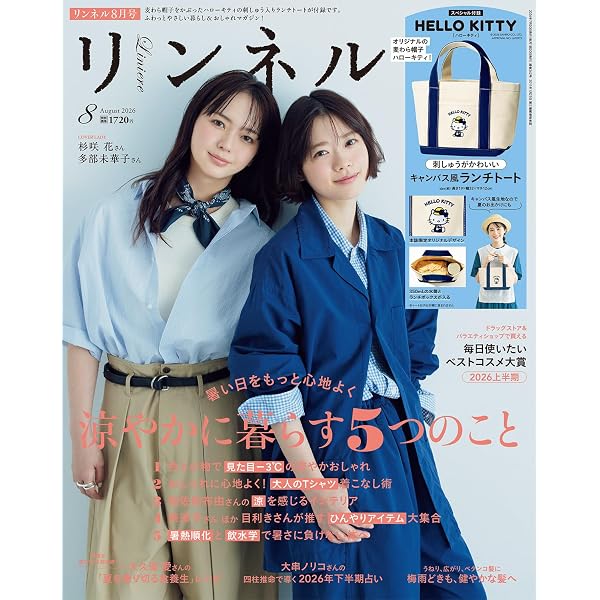 mini(ミニ) 2026年7月号【表紙：あのちゃん】 | 宝島社 |本 | 通販