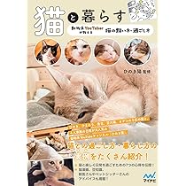 看板にゃん猫 －猫たちがこっそり教えてくれた14の奇跡の出会い