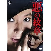 廃盤DVD 動脈列島　解説リーフレット入り　田宮二郎　近藤正臣　梶芽衣子 Amazon.co.jp: 動脈列島 [DVD] : 田宮二郎, 近藤正臣, 関根恵子, 梶