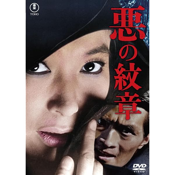 Amazon.co.jp: 動脈列島 [DVD] : 田宮二郎, 近藤正臣, 関根恵子, 梶