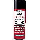 KURE(呉工業) チェーンルブ (180ml) チェーン専用潤滑剤 [ 品番 ] 1016 [HTRC2.1]