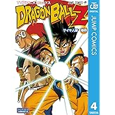 ドラゴンボールZ アニメコミックス サイヤ人編 巻四 (ジャンプコミックスDIGITAL)