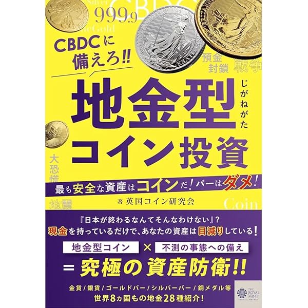 近代世界コインのカタログ　1850-1964 近代世界コインのカタログ 1850-1964 第14版 2010 | 収集ワールド