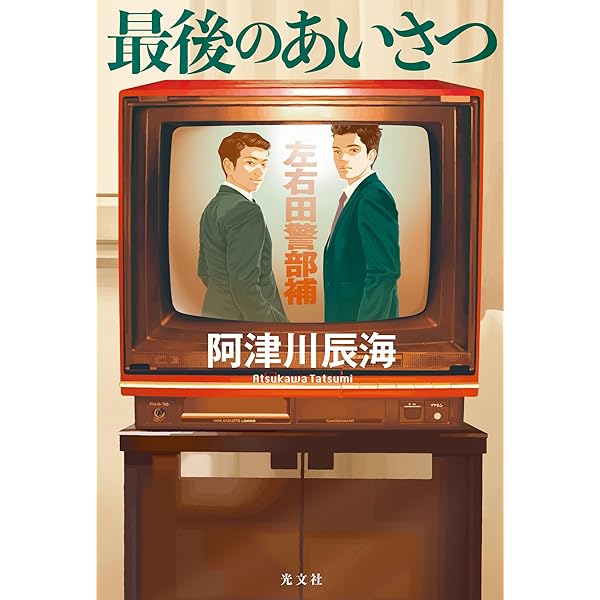 リストランテ・ヴァンピーリ 二礼樹 サイン本 初版 サイン本】ニ礼樹「リストランテ・ヴァンピーリ」 - メルカリ