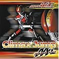 Climax Jump 仮面ライダー電王 主題歌