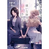 Amazon.co.jp: 甘い制服をまとって : 赤尾 ひかる, 館田 ダン: 本