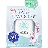 紫外線予報 さらさらUVスティック SPF50+ PA+++ 体 日焼けどめ さらさら 持ち歩き 15g