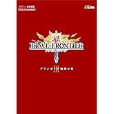 ブレイブ フロンティア グランガイア制覇の書III