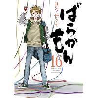 Amazon.co.jp: 「ととどん」ばらかもん・はんだくん公式Tweet Book