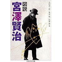 定本 宮澤賢治語彙辞典 (単行本) | 原子朗 |本 | 通販 | Amazon
