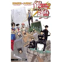 Amazon.co.jp: 銀魂 3年Z組銀八先生 (JUMP j BOOKS) : 大崎 知仁, 空知 