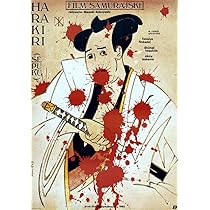 Amazon.co.jp: Posterazzi Harakiri(別名切腹)ポーランド美術